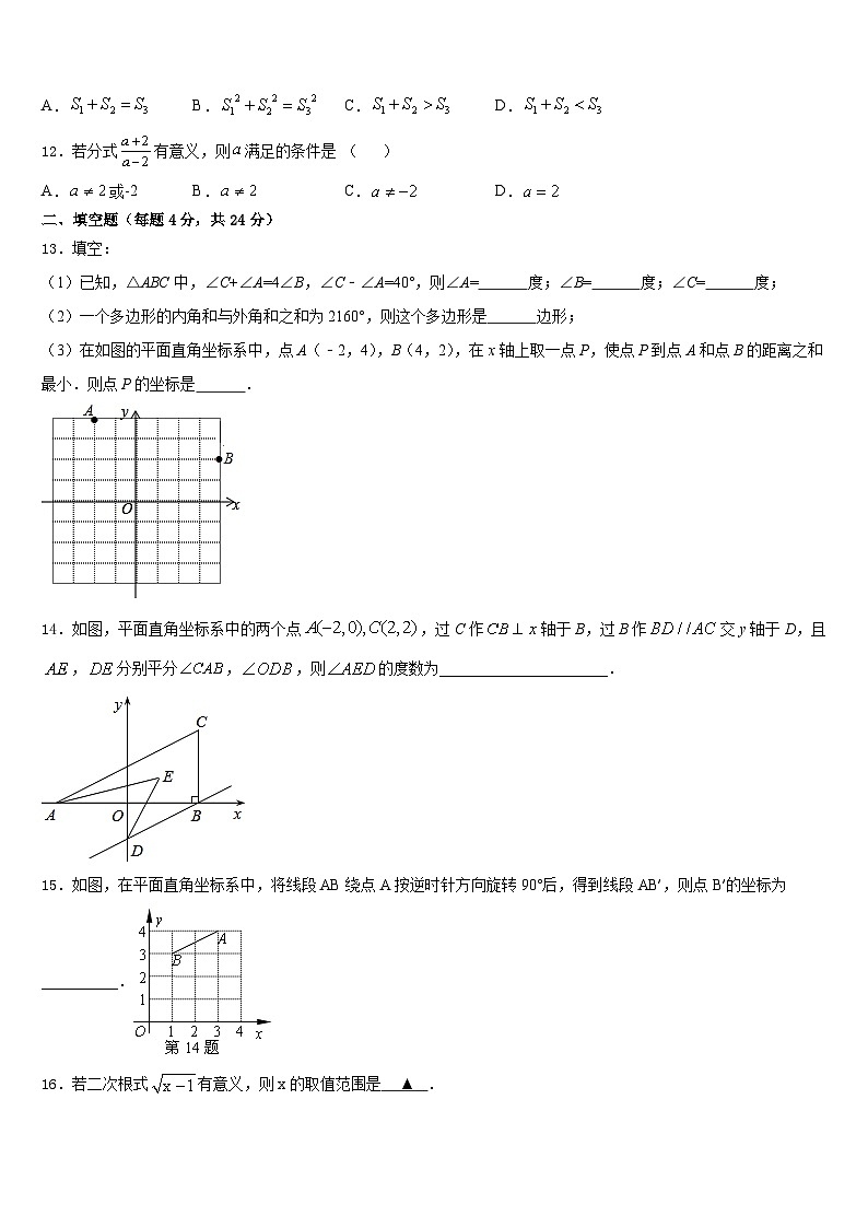 2023-2024学年浙江省杭州拱墅区四校联考八上数学期末联考试题含答案03