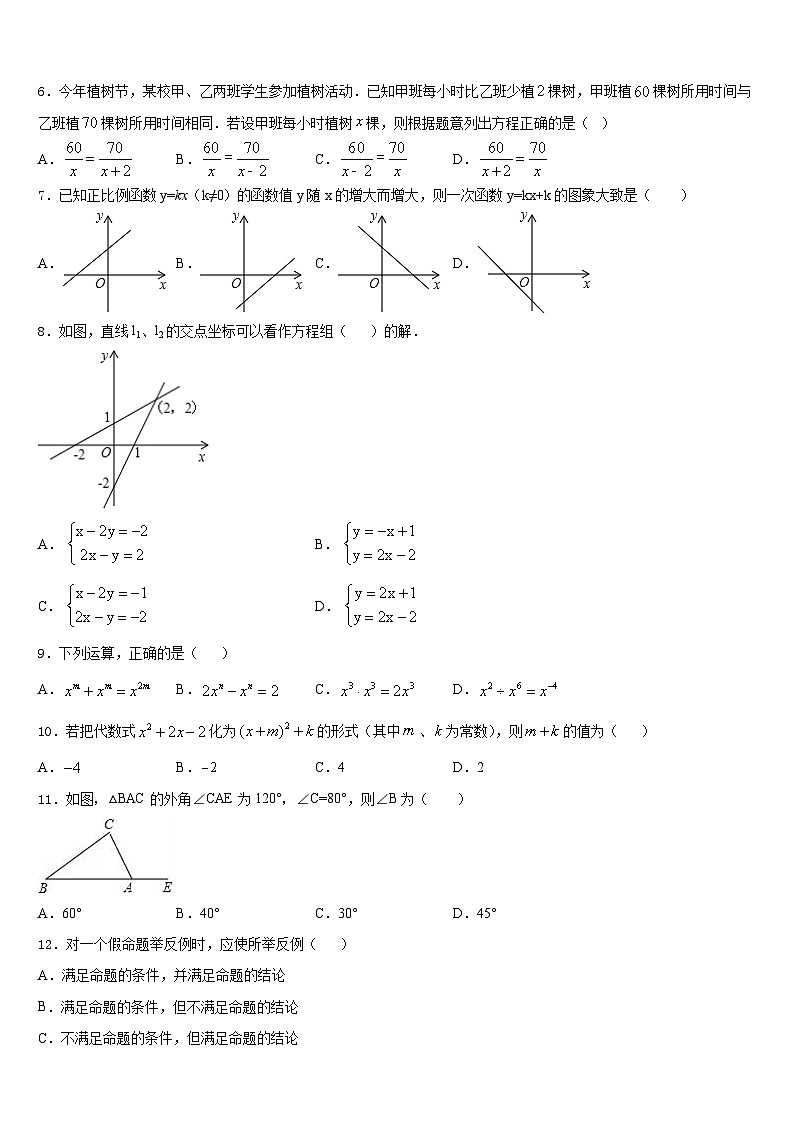 2023-2024学年浙江省杭州市富阳市八上数学期末预测试题含答案第2页