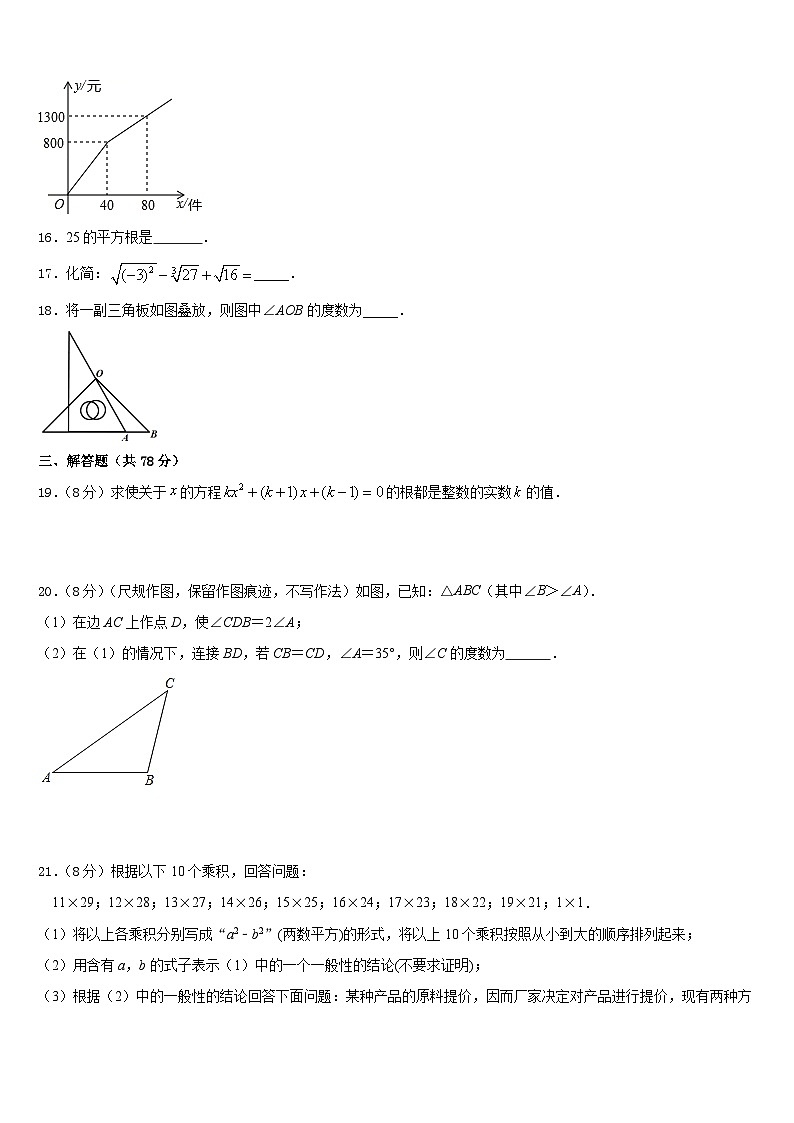 2023-2024学年浙江省杭州市杭六中学数学八上期末统考模拟试题含答案03
