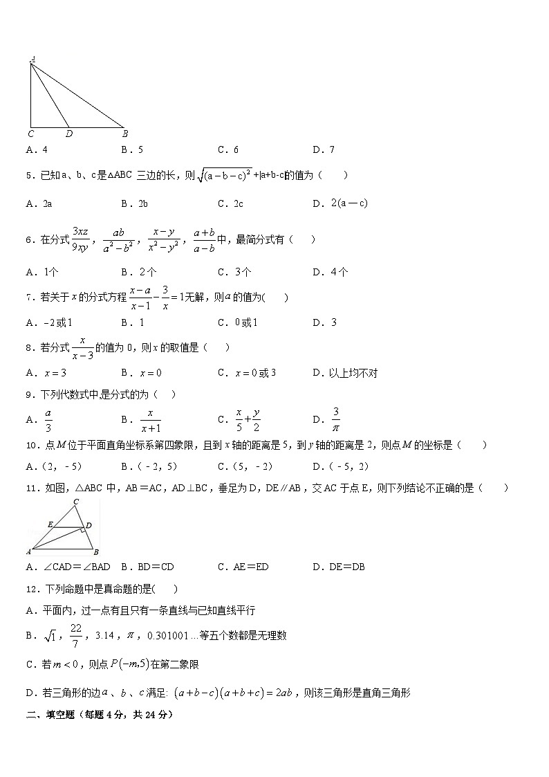 2023-2024学年浙江省杭州市临安区锦城第二初级中学八年级数学第一学期期末综合测试试题含答案02