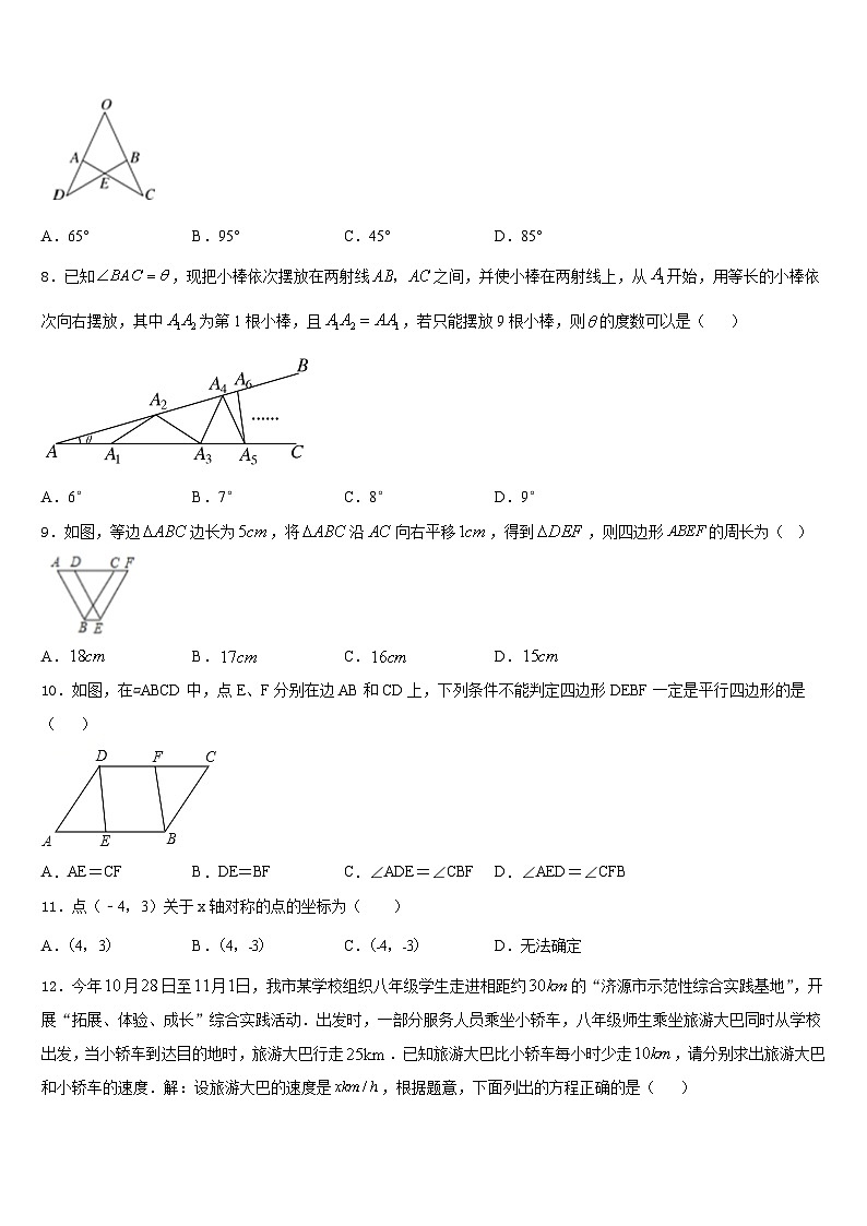 2023-2024学年浙江省杭州市名校八年级数学第一学期期末考试模拟试题含答案02