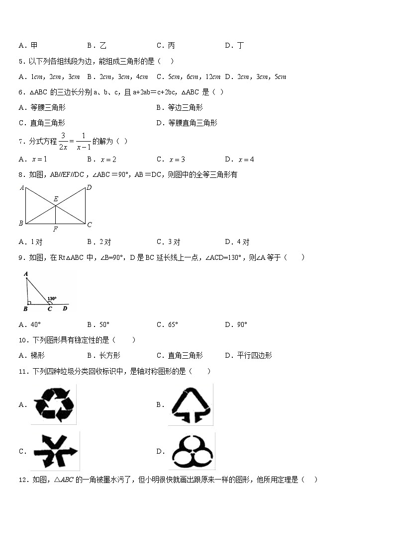 2023-2024学年浙江省杭州市启正中学数学八年级第一学期期末监测模拟试题含答案02