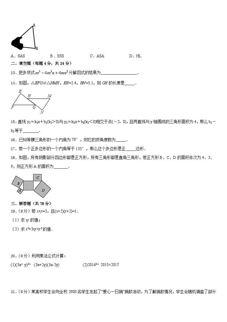 2023-2024学年浙江省杭州市启正中学数学八年级第一学期期末监测模拟试题含答案03