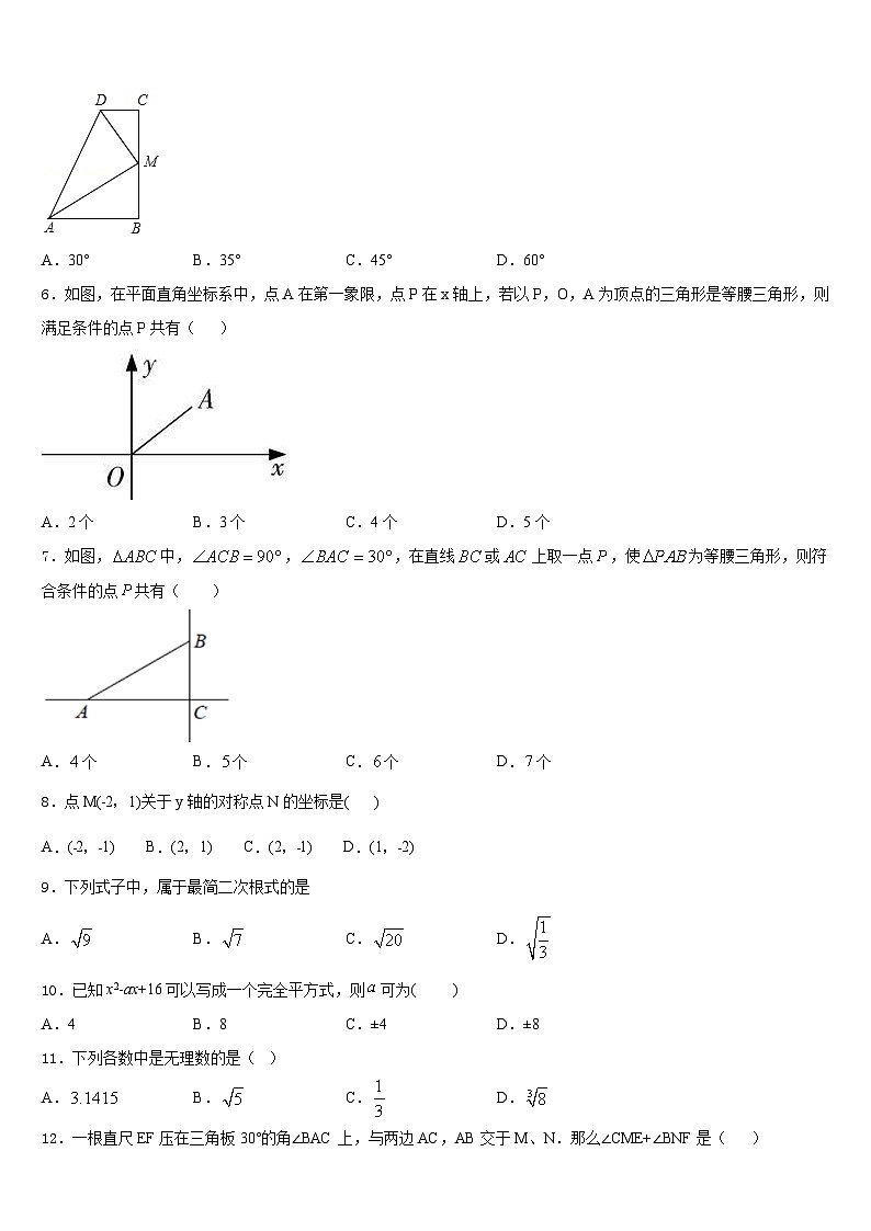 2023-2024学年浙江省杭州市十三中学教育集团八年级数学第一学期期末考试试题含答案第2页