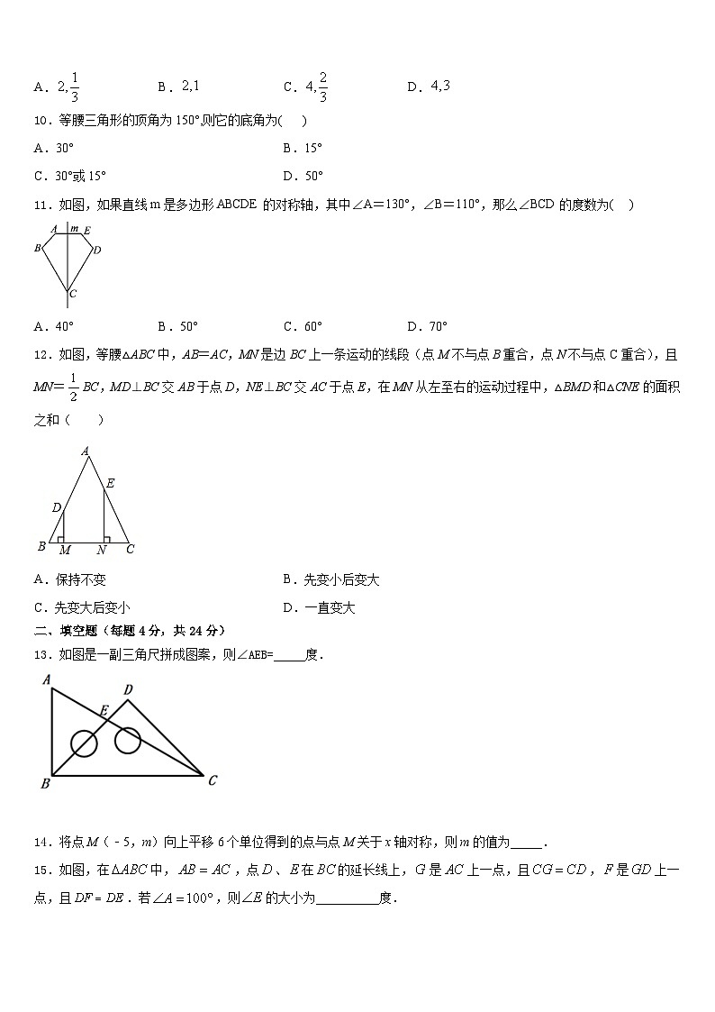 2023-2024学年浙江省杭州市四校八上数学期末统考试题含答案03