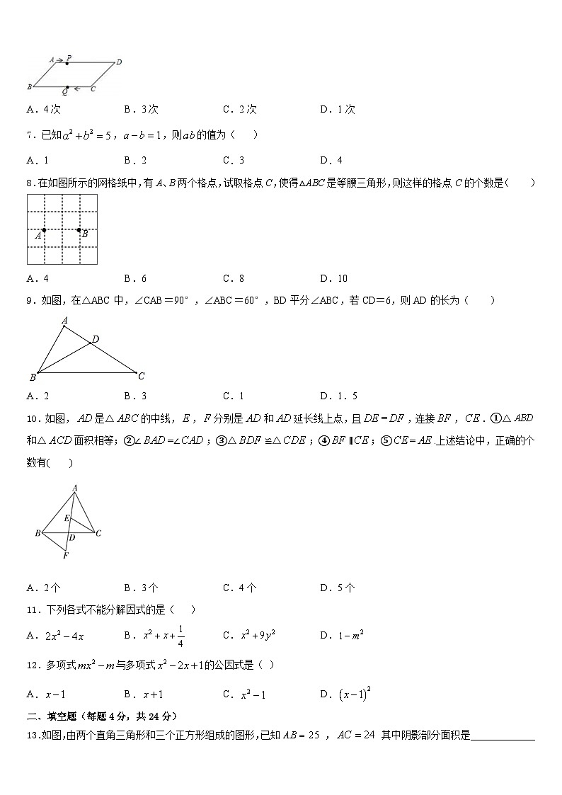 2023-2024学年浙江省杭州市桐庐县八上数学期末统考模拟试题含答案02
