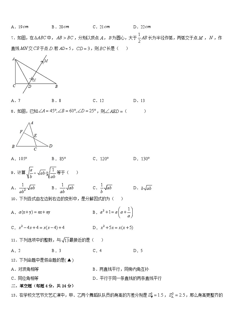 2023-2024学年浙江省嘉兴地区八年级数学第一学期期末综合测试模拟试题含答案第2页
