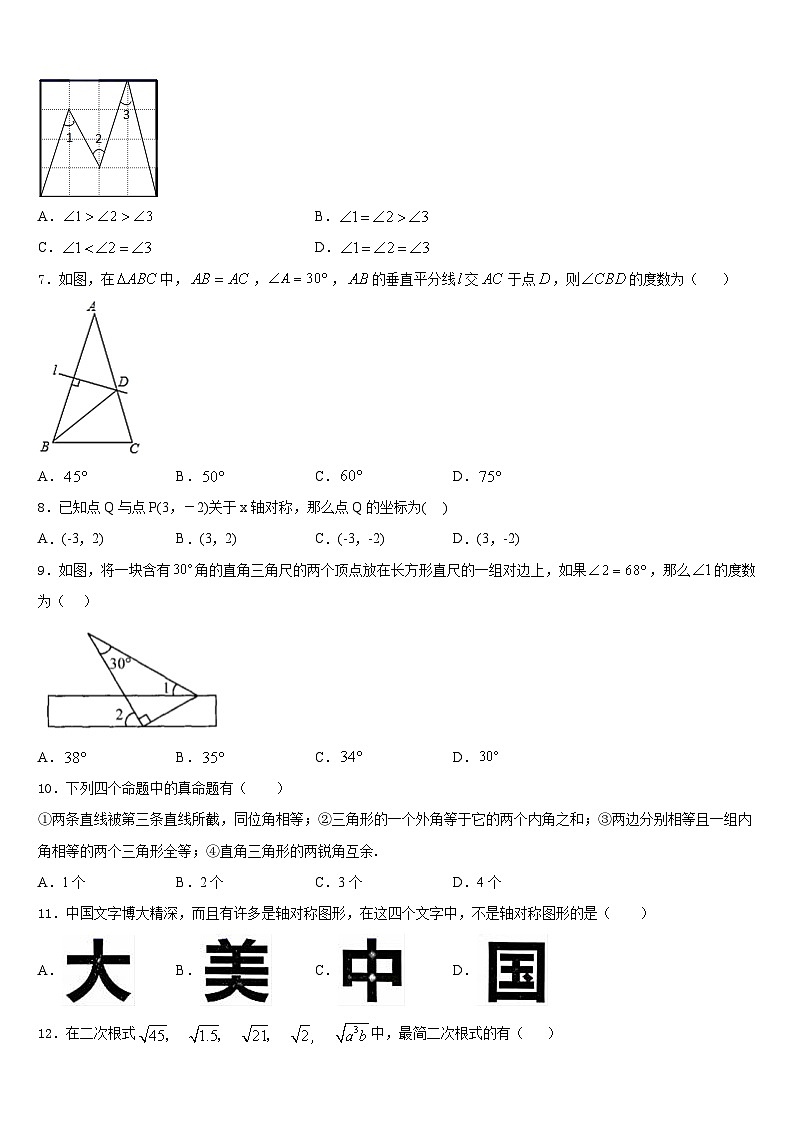 2023-2024学年浙江省嘉兴市海宁市第一八年级数学第一学期期末调研模拟试题含答案02