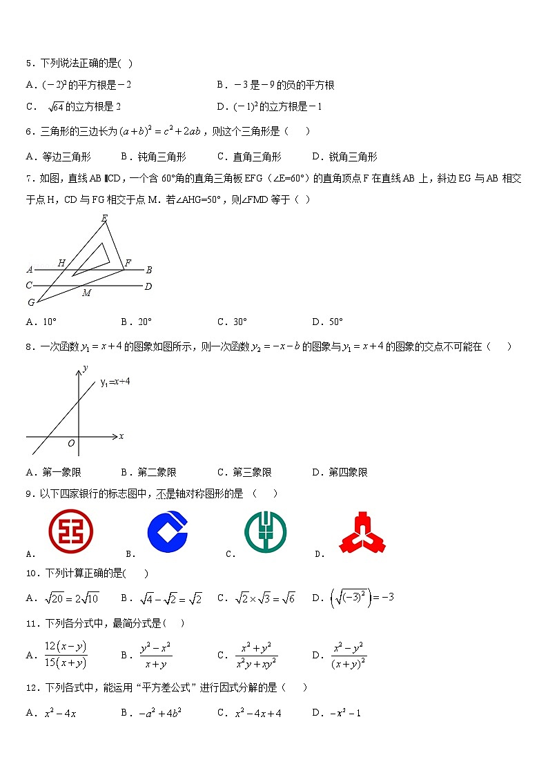 2023-2024学年浙江省嘉兴市海宁市许巷数学八年级第一学期期末综合测试试题含答案第2页