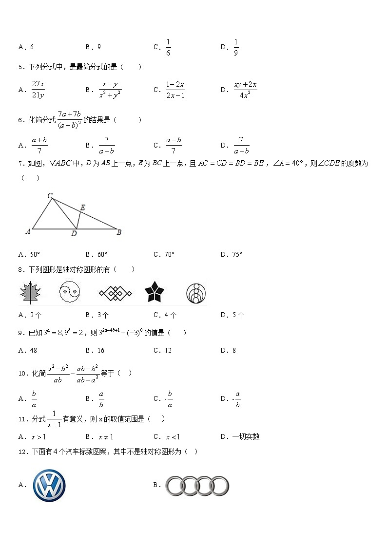 2023-2024学年浙江省嘉兴市南湖区北师大南湖附校八年级数学第一学期期末监测试题含答案02