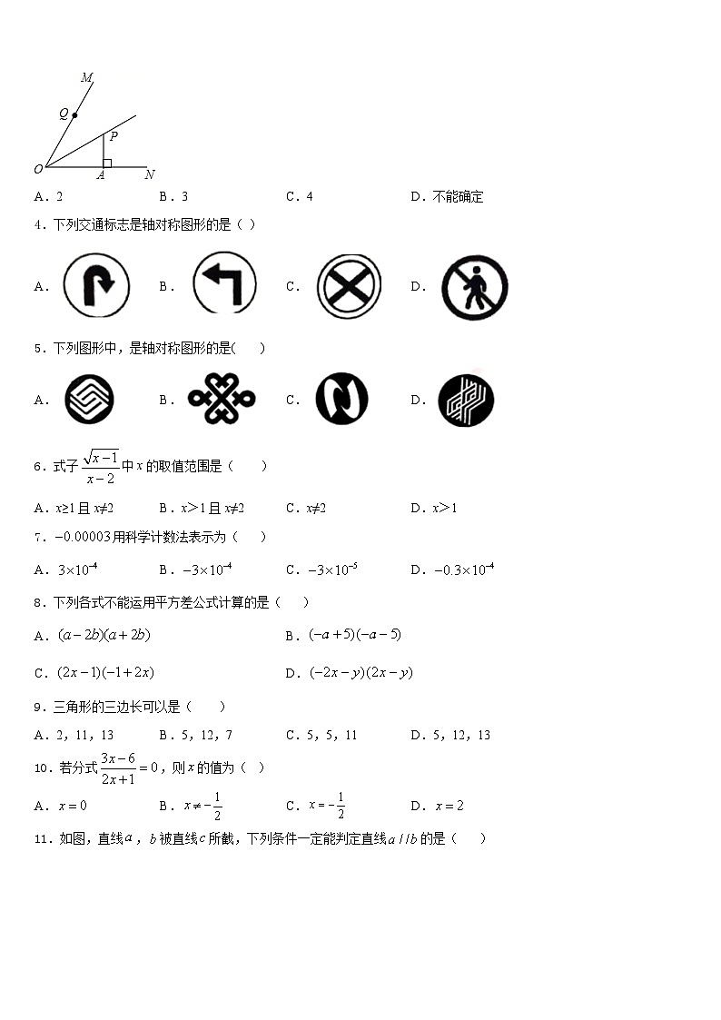 2023-2024学年浙江省嘉兴市上海外国语大秀洲外国语学校八年级数学第一学期期末质量跟踪监视试题含答案第2页