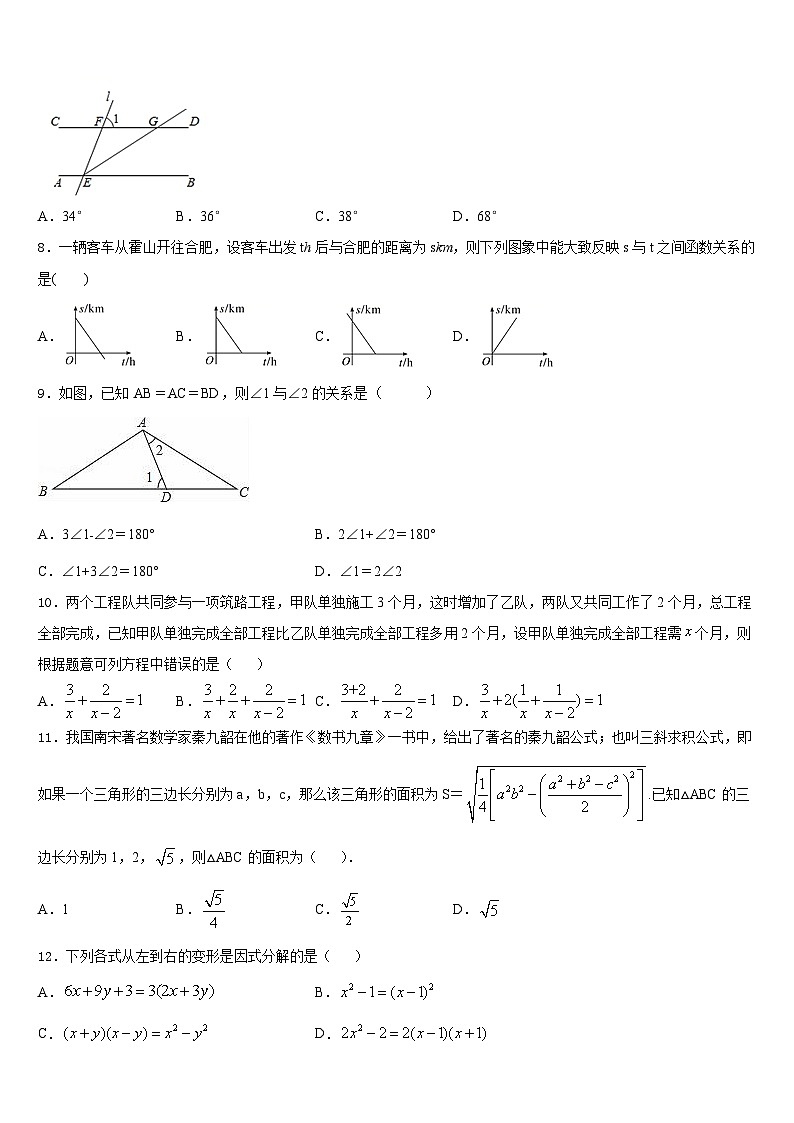 2023-2024学年浙江省嘉兴市数学八上期末经典模拟试题含答案02