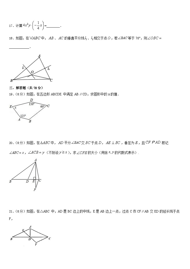 2023-2024学年浙江省嘉兴市秀洲区数学八上期末质量跟踪监视试题含答案第3页