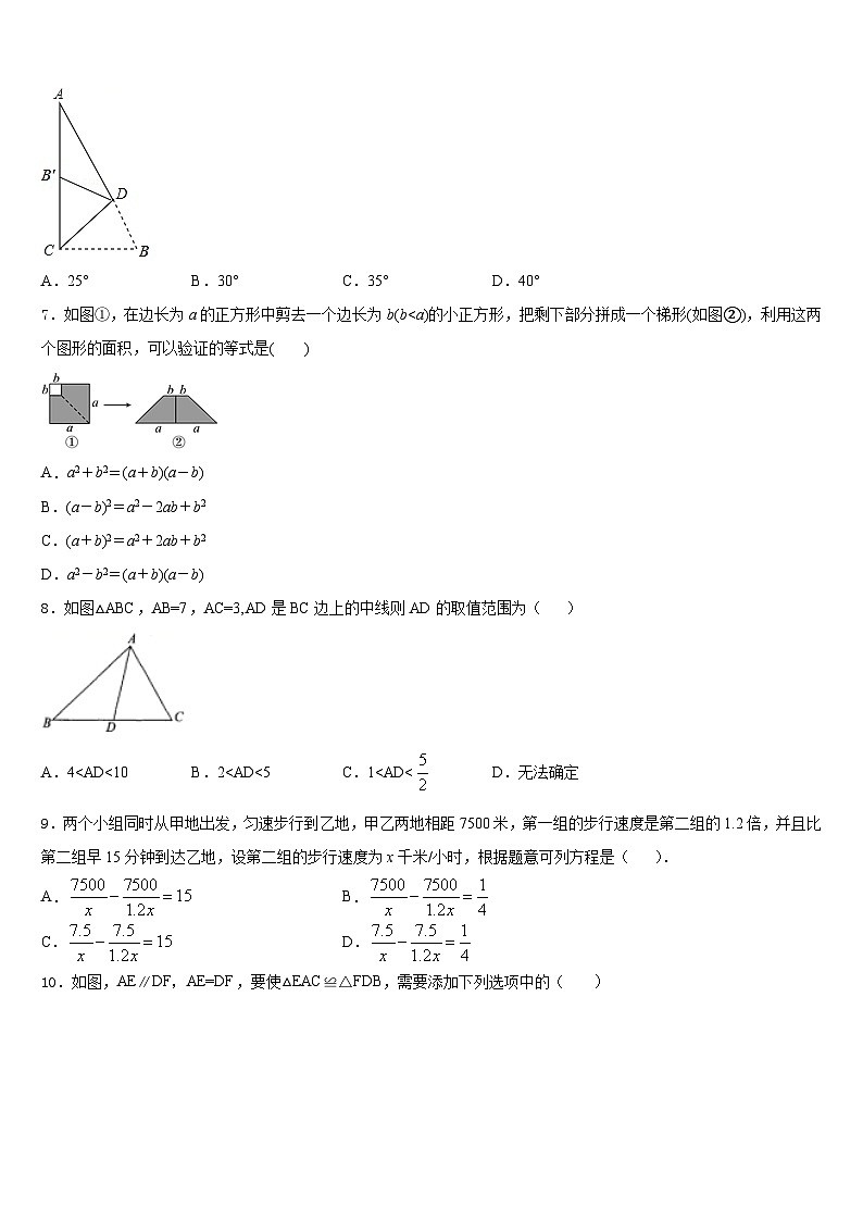 2023-2024学年浙江省临海市八上数学期末复习检测模拟试题含答案02