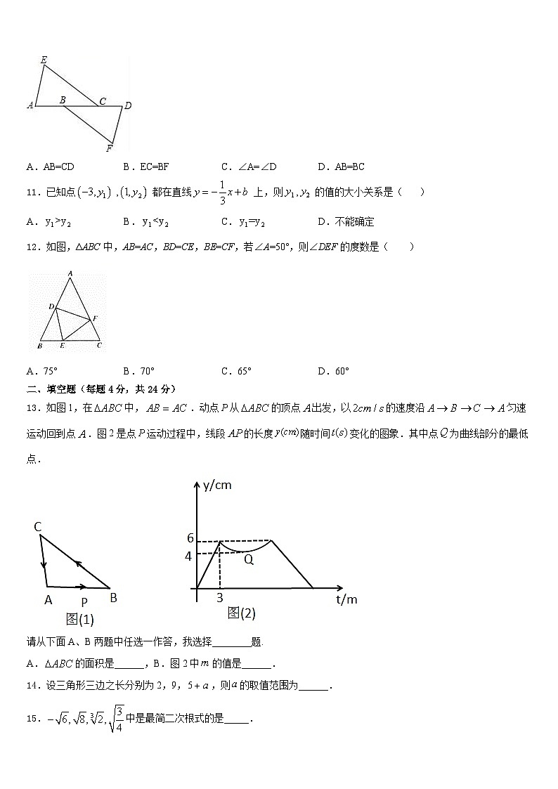 2023-2024学年浙江省临海市八上数学期末复习检测模拟试题含答案03