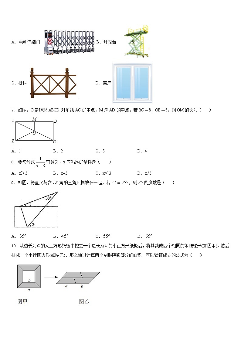 2023-2024学年浙江省宁波市慈溪市部分学校数学八年级第一学期期末联考试题含答案02