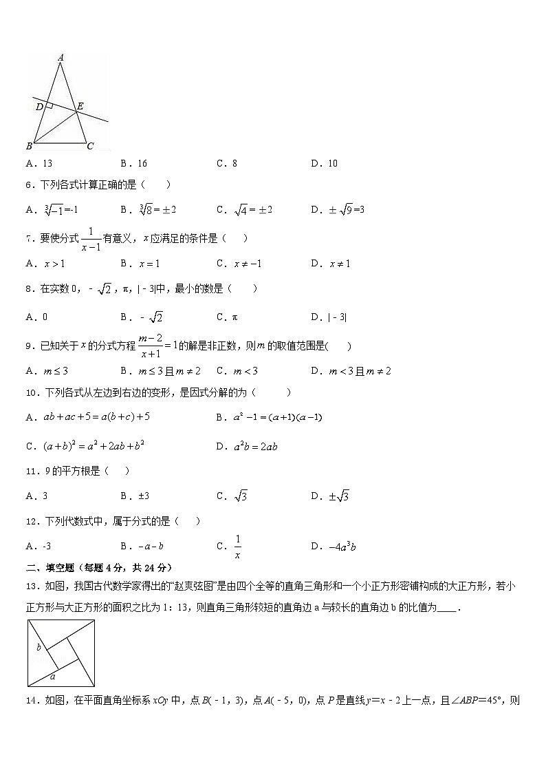 2023-2024学年浙江省宁波市第七中学数学八上期末学业质量监测模拟试题含答案02