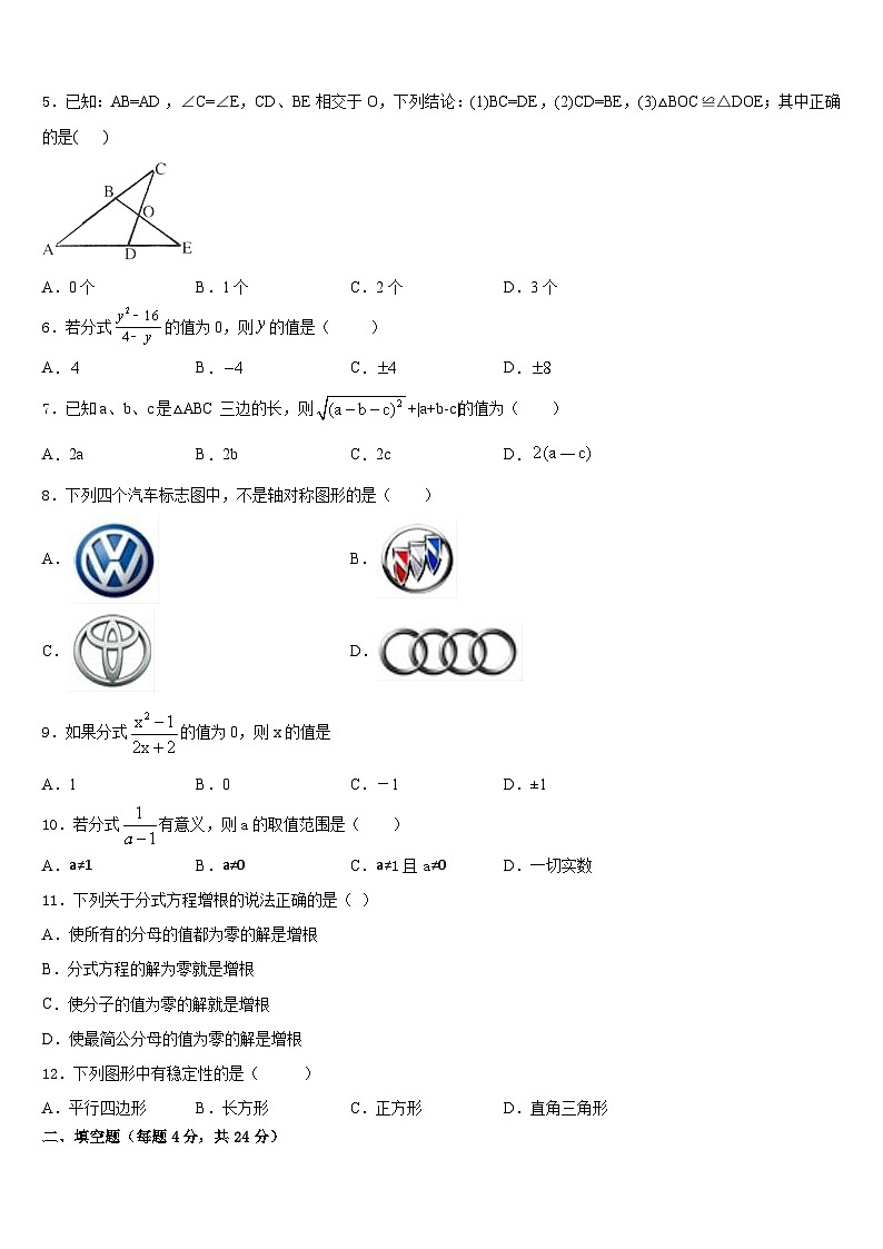 2023-2024学年浙江省宁波市慈溪市阳光实验中学八年级数学第一学期期末达标检测试题含答案02
