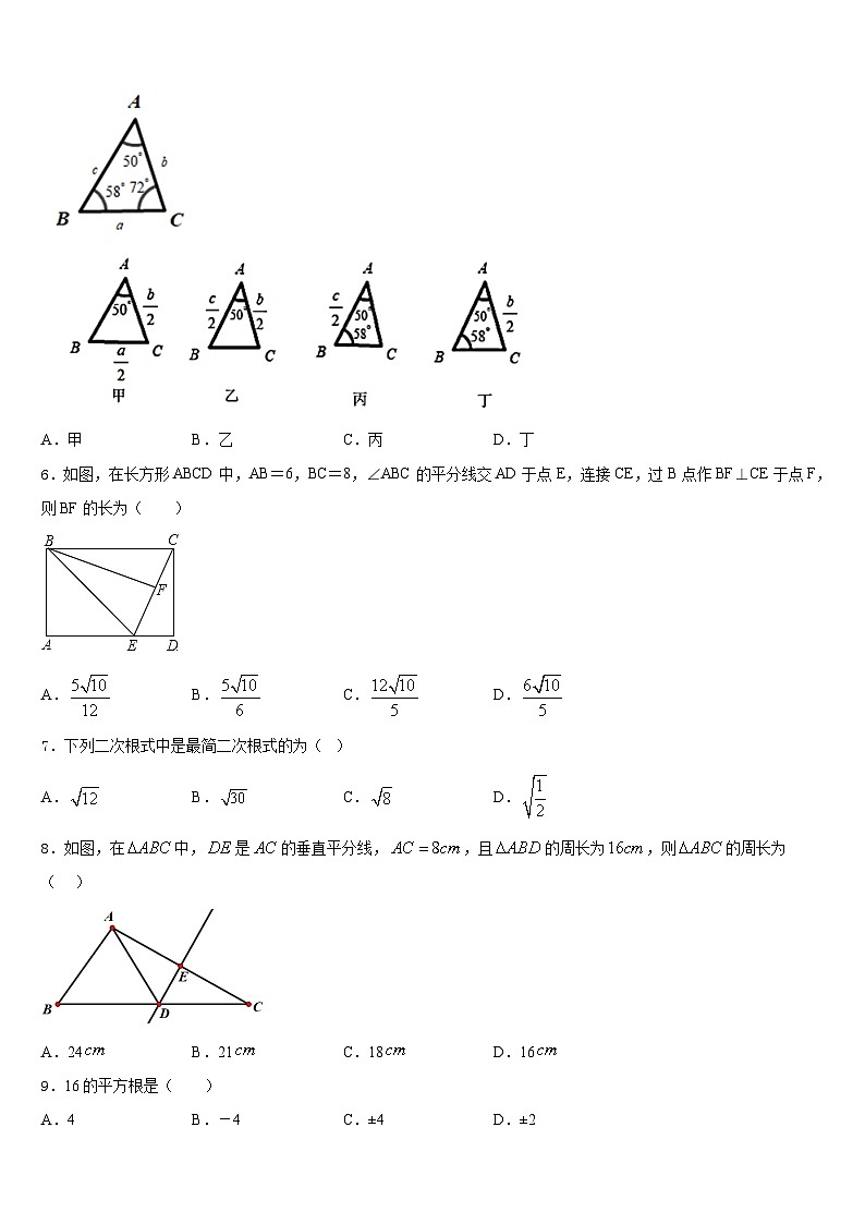 2023-2024学年浙江省台州市坦头中学八上数学期末质量跟踪监视试题含答案02