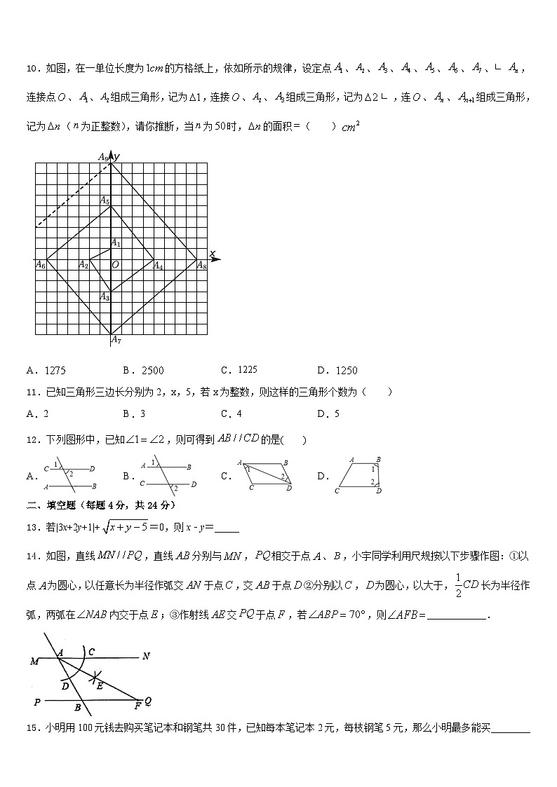 2023-2024学年浙江省宁波市慈溪市慈溪市附海初级中学数学八年级第一学期期末调研试题含答案第3页