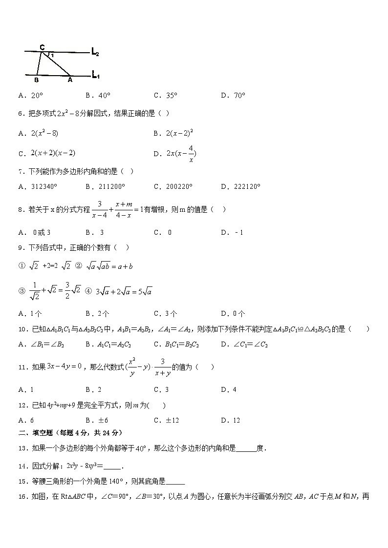 2023-2024学年海南东坡学校八年级数学第一学期期末质量跟踪监视试题含答案02