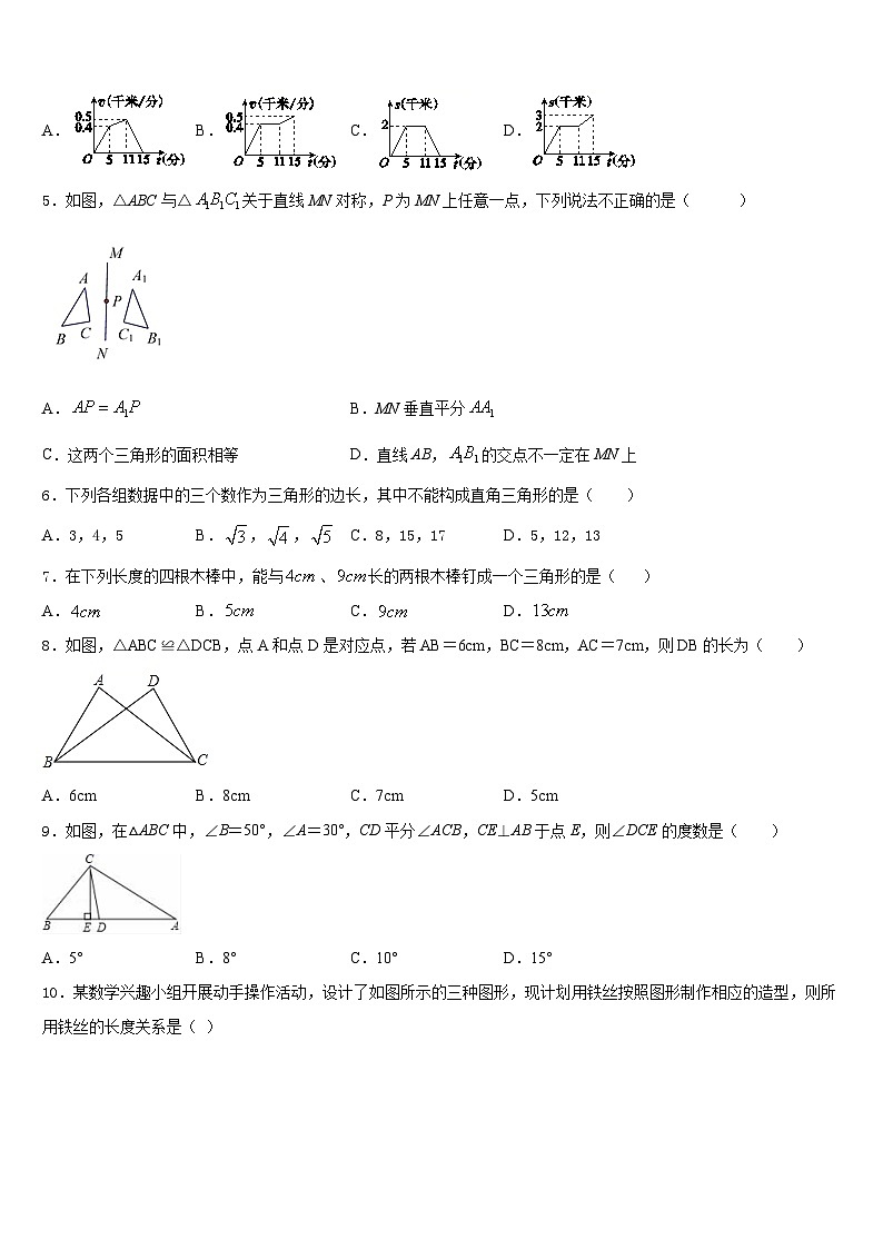 2023-2024学年海北市重点中学数学八上期末联考试题含答案02