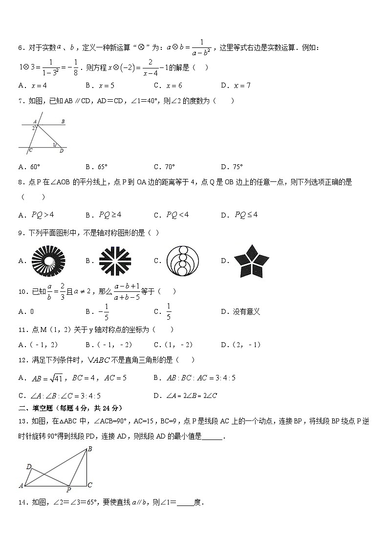 2023-2024学年海南省保亭县数学八年级第一学期期末质量检测模拟试题含答案02