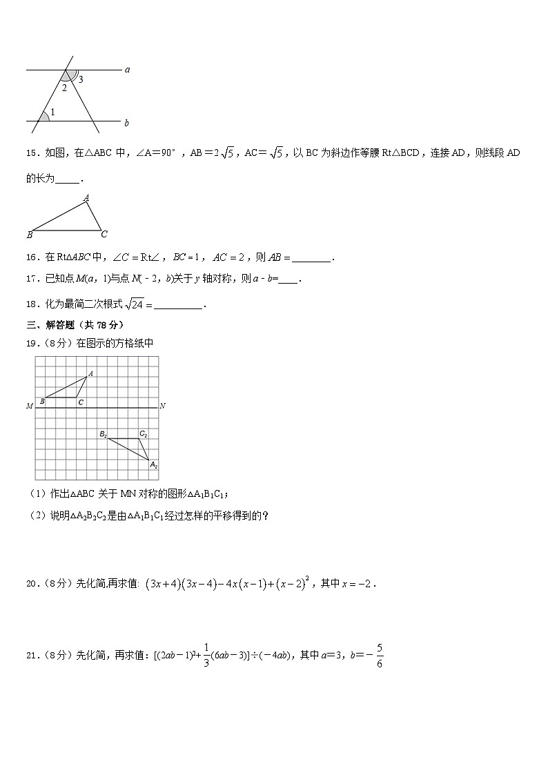 2023-2024学年海南省保亭县数学八年级第一学期期末质量检测模拟试题含答案03