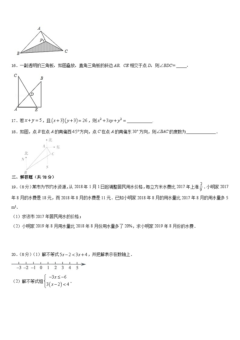 2023-2024学年海南省海南中学数学八上期末统考试题含答案第3页