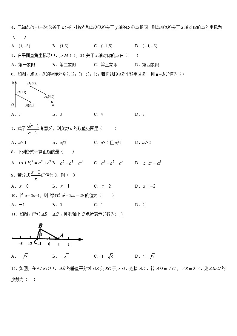 2023-2024学年湖北省广水市数学八上期末考试模拟试题含答案02