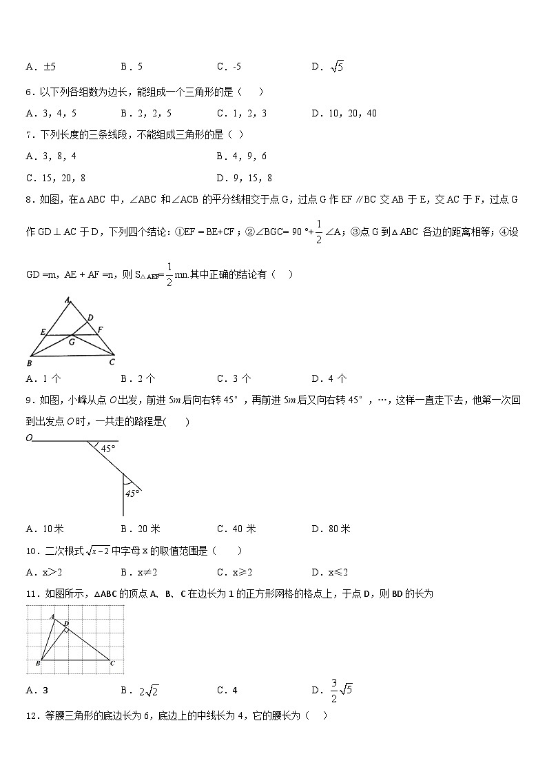 2023-2024学年湖北省华中学师大附中八上数学期末联考模拟试题含答案02