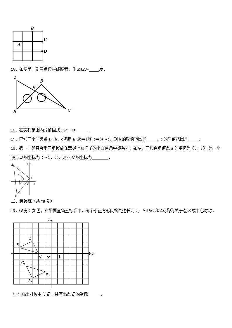 2023-2024学年湖北省华中学师范大第一附属中学八上数学期末达标测试试题含答案第3页