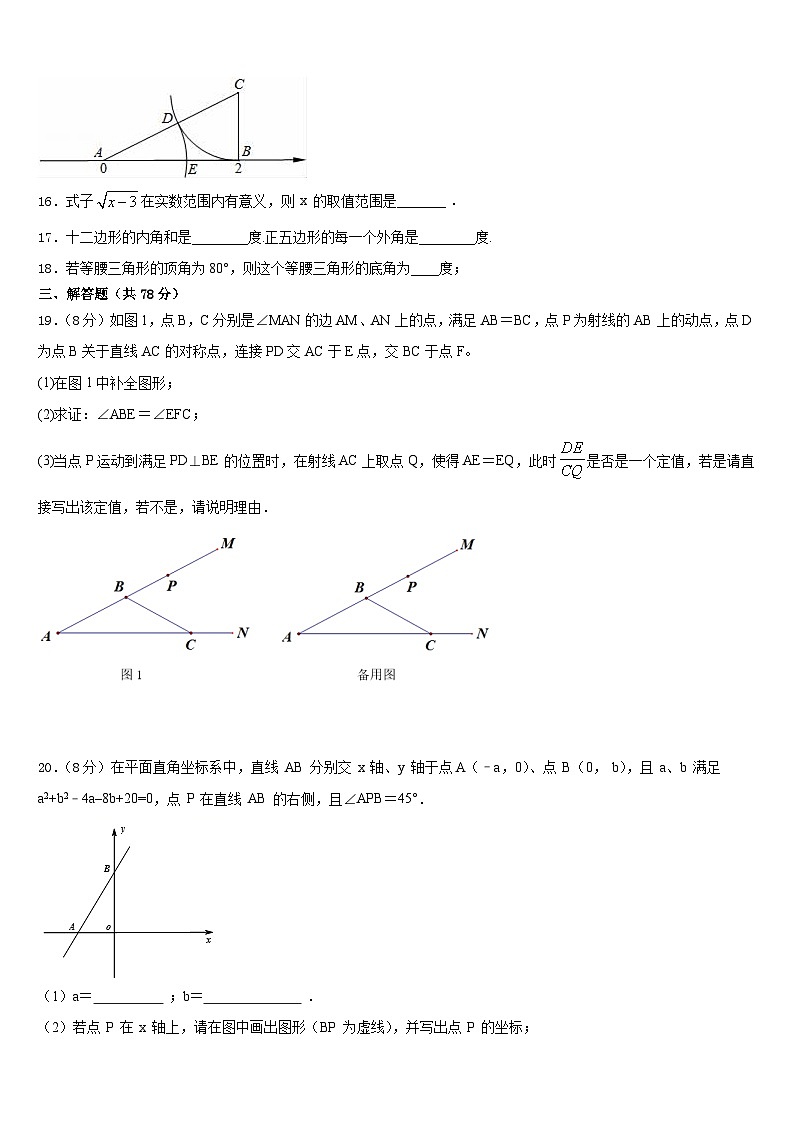2023-2024学年湖北省利川市谋道镇长坪民族初级中学数学八年级第一学期期末检测模拟试题含答案03