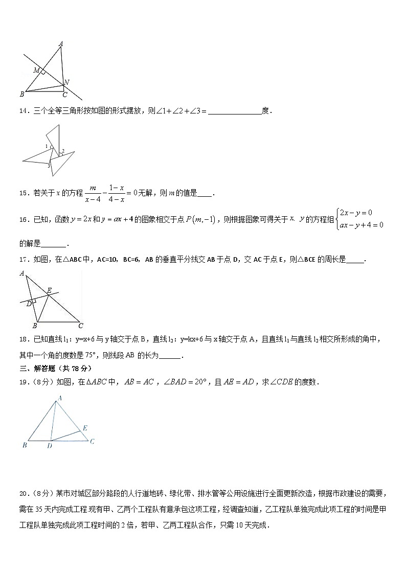 2023-2024学年湖北省咸宁市赤壁市中学数学八年级第一学期期末联考试题含答案第3页