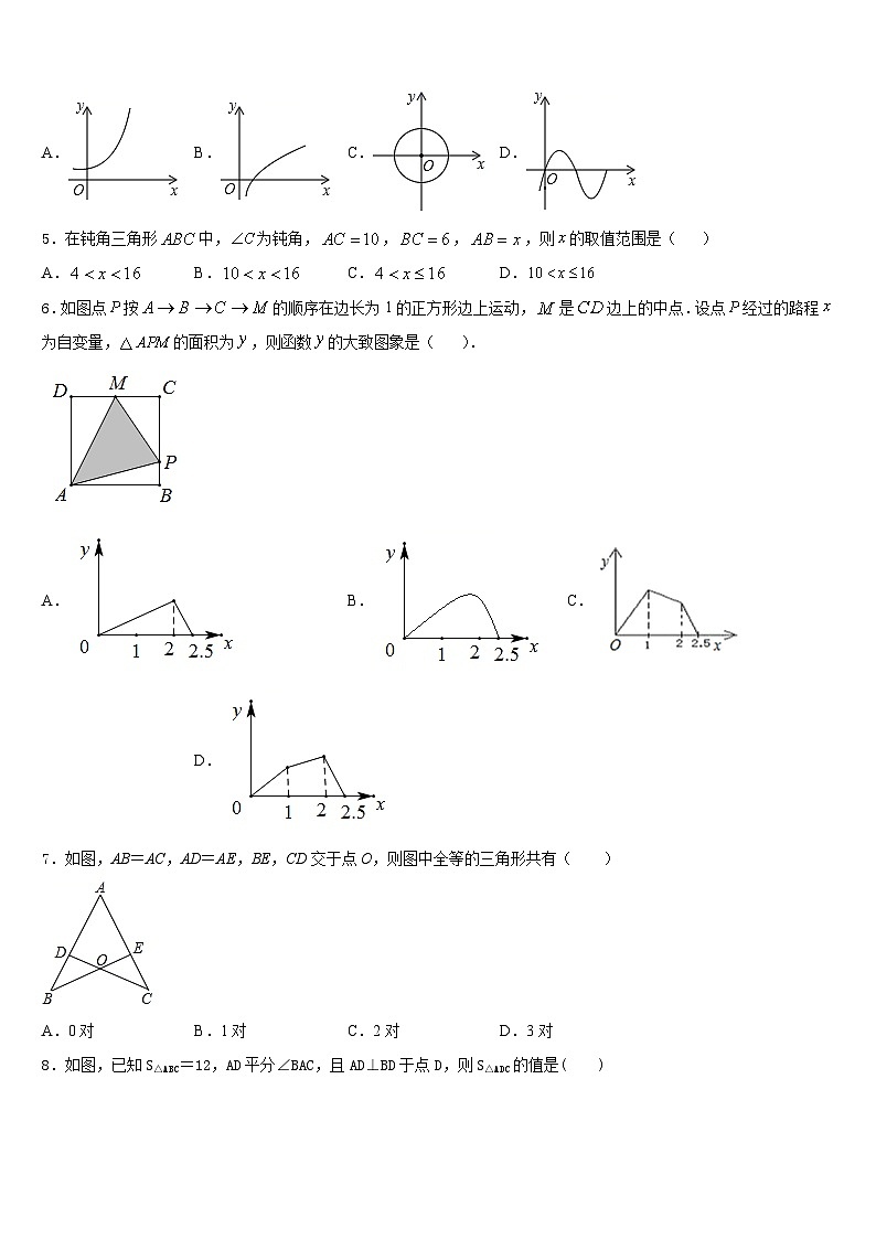 2023-2024学年湖北省咸宁市咸安区八年级数学第一学期期末质量检测模拟试题含答案第2页