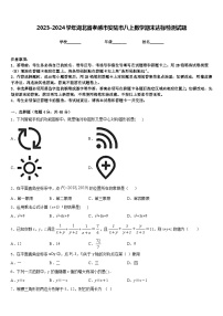 2023-2024学年湖北省孝感市安陆市八上数学期末达标检测试题含答案