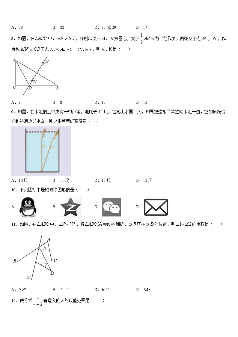 2023-2024学年湖北省孝感市安陆市八上数学期末达标检测试题含答案02