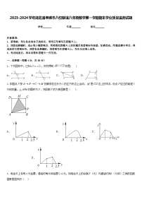 2023-2024学年湖北省孝感市八校联谊八年级数学第一学期期末学业质量监测试题含答案