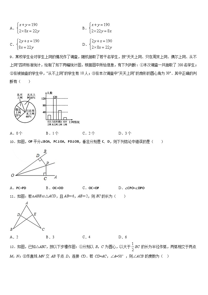 2023-2024学年湖北省孝感市八校联谊八年级数学第一学期期末学业质量监测试题含答案第3页