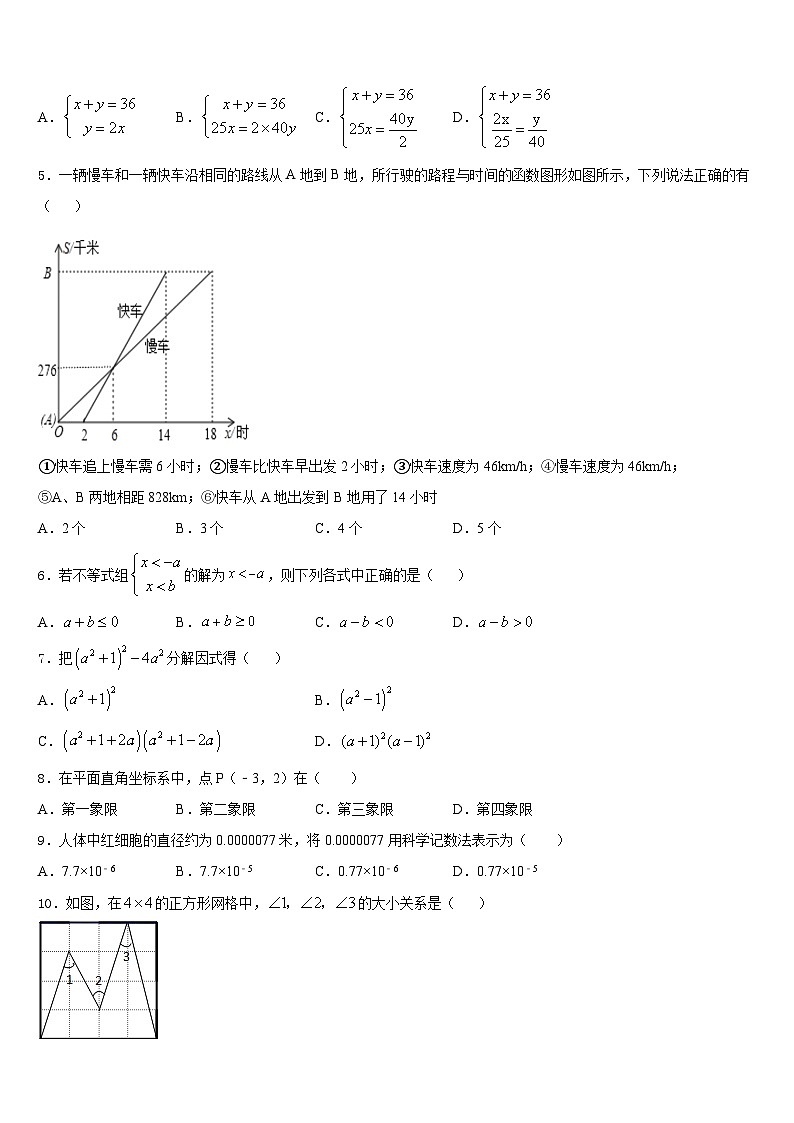 2023-2024学年湖北省孝感市孝昌县八上数学期末教学质量检测模拟试题含答案第2页
