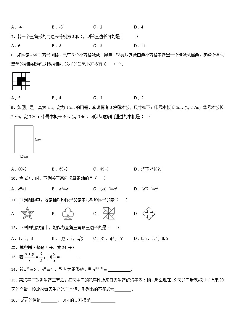 2023-2024学年湖北省孝感市孝南区部分学校八年级数学第一学期期末联考模拟试题含答案02