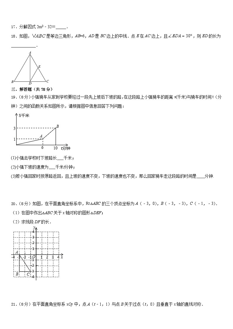 2023-2024学年湖北省孝感市孝南区部分学校八年级数学第一学期期末联考模拟试题含答案03