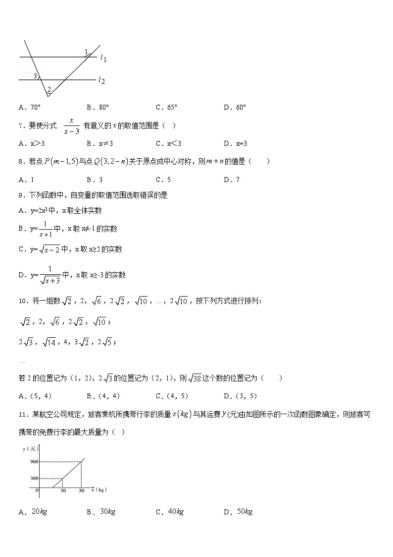 2023-2024学年淮安市重点中学八年级数学第一学期期末统考模拟试题含答案第2页