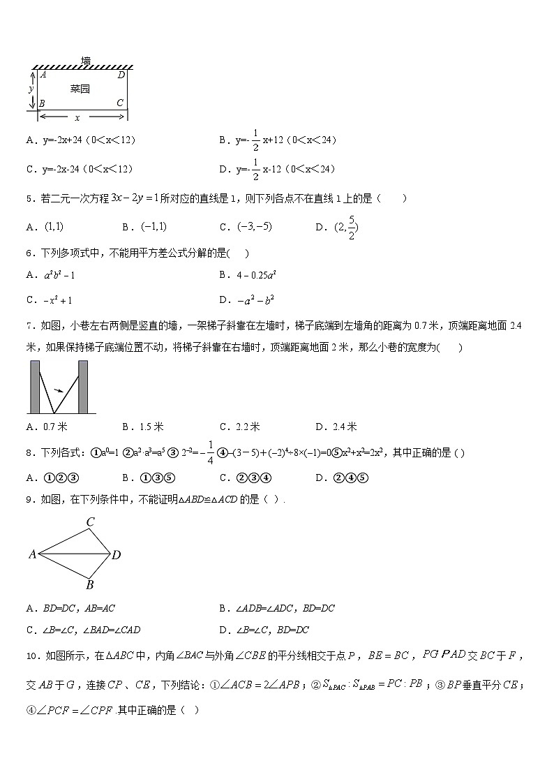 2023-2024学年浙江省绍兴市海亮八上数学期末复习检测模拟试题含答案02
