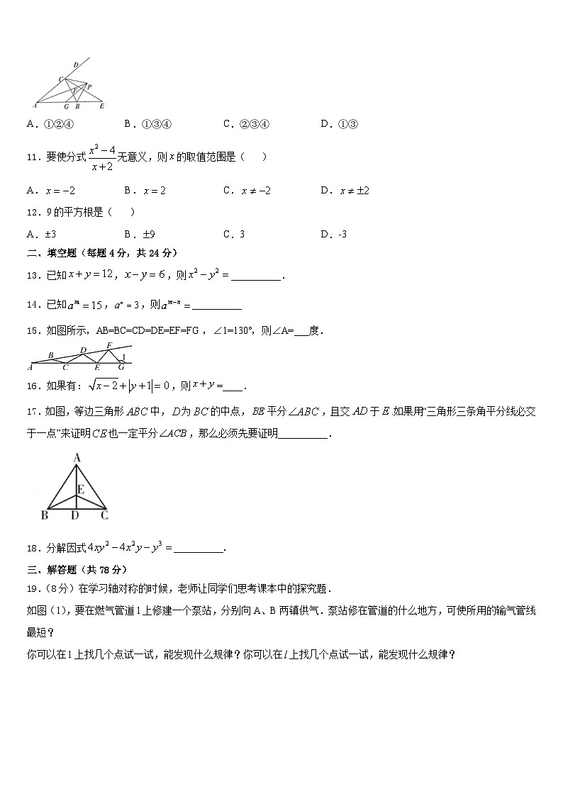 2023-2024学年浙江省绍兴市海亮八上数学期末复习检测模拟试题含答案03