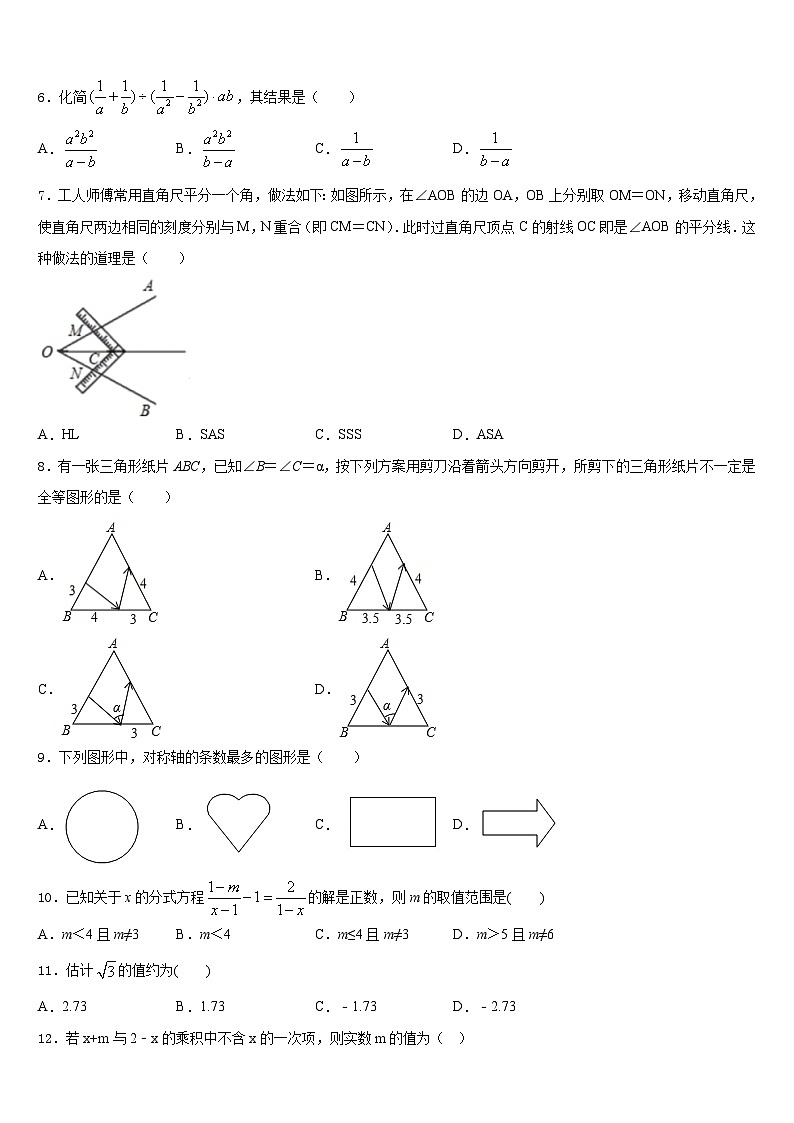 2023-2024学年浙江省温州市八年级数学第一学期期末综合测试试题含答案第2页