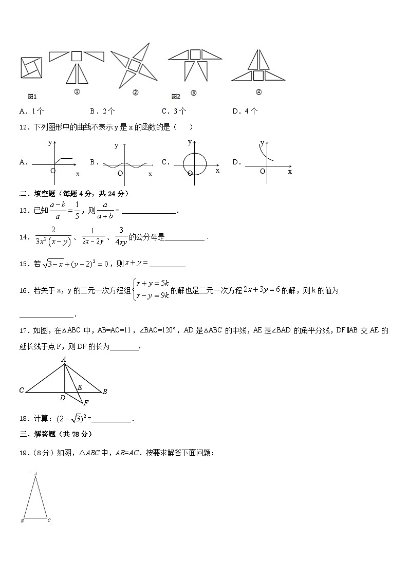 2023-2024学年浙江省温州市育英国际实验学校数学八年级第一学期期末达标检测试题含答案第3页