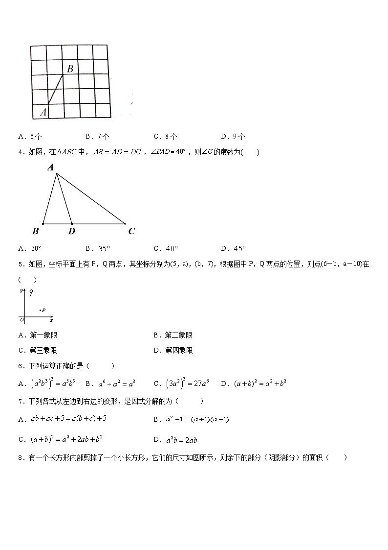 2023-2024学年浙江省温州市南浦实验中学八年级数学第一学期期末检测试题含答案02