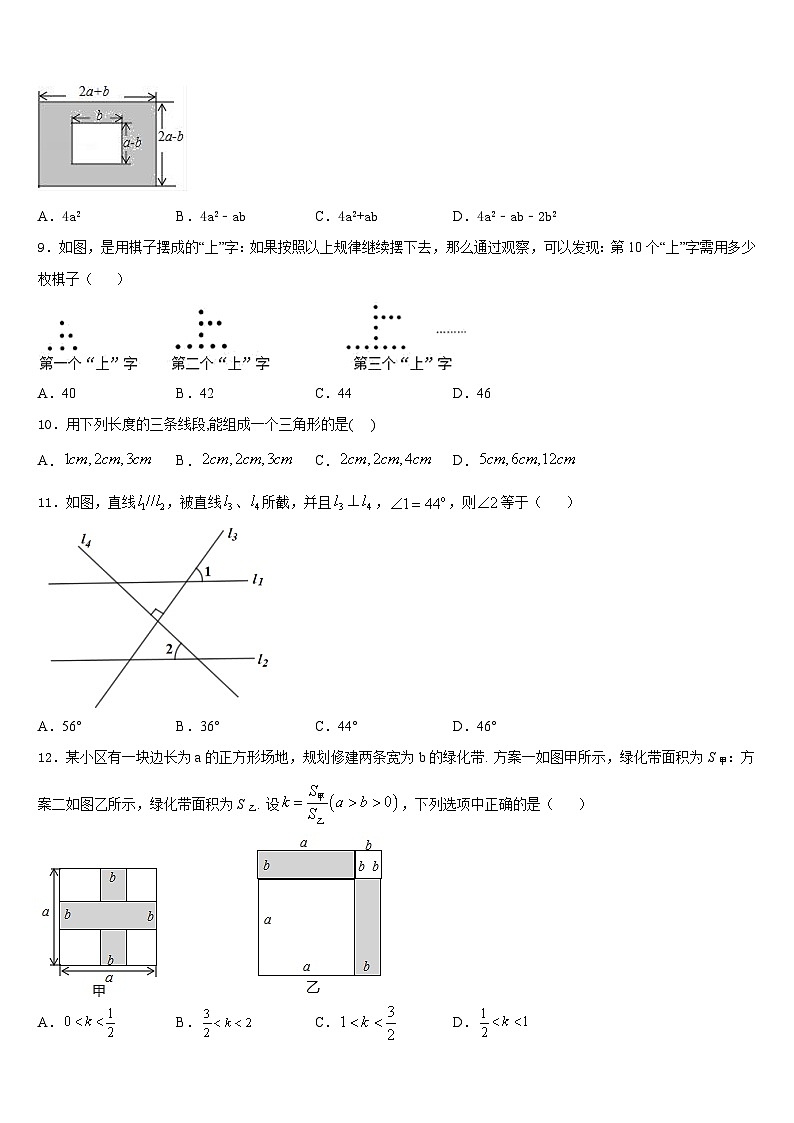 2023-2024学年浙江省温州市南浦实验中学八年级数学第一学期期末检测试题含答案03