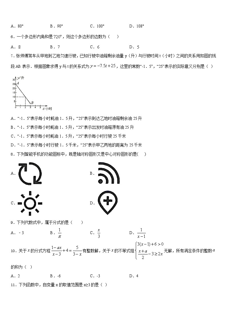2023-2024学年浙江省绍兴市越城区袍江中学数学八上期末监测模拟试题含答案02